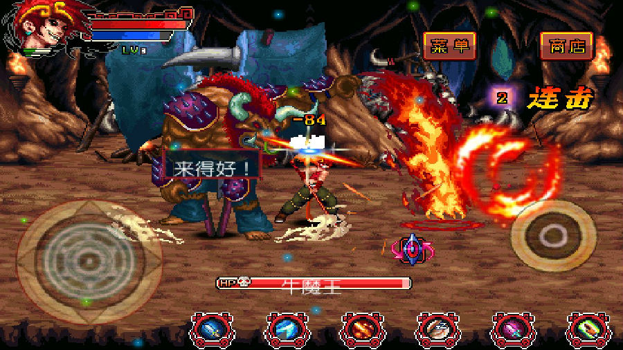 西游之降魔传