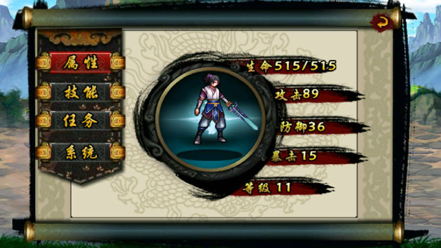 仙域封神
