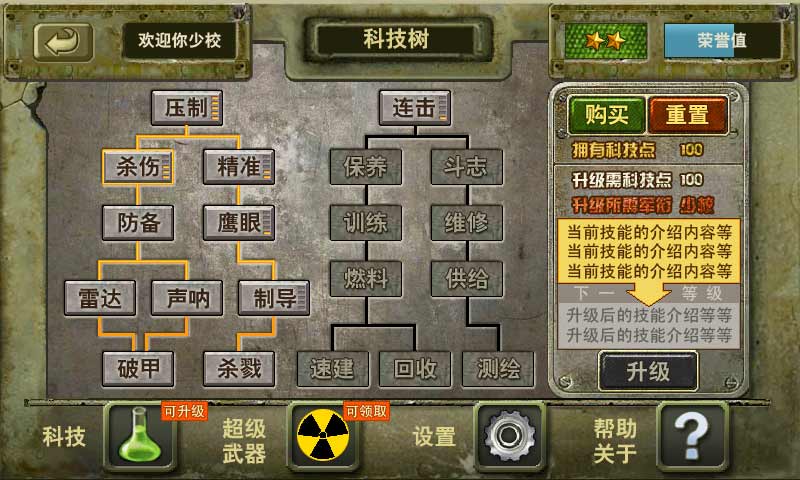 军魂王者归来