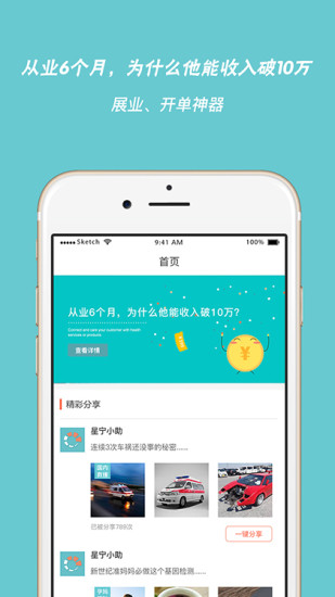 星宁优选app