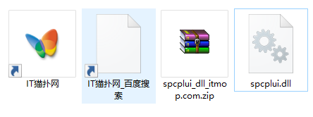 spcplui.dll文件