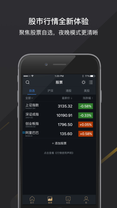 蚂蚁财富ios