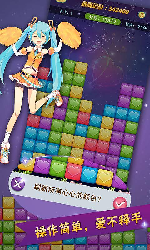 消灭星星3夏日少女版 消灭星星3夏日少女版