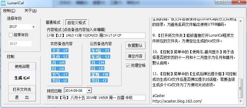 LunariCal下载