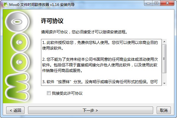 Moo0 timestamp下载