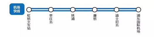 上海轨道交通线路图机场快线 上海轨道交通线路图机场快线