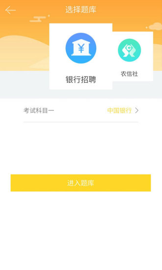 金领人app