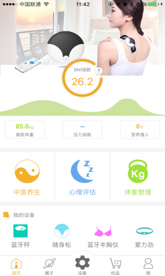 优悦一生app 优悦一生app