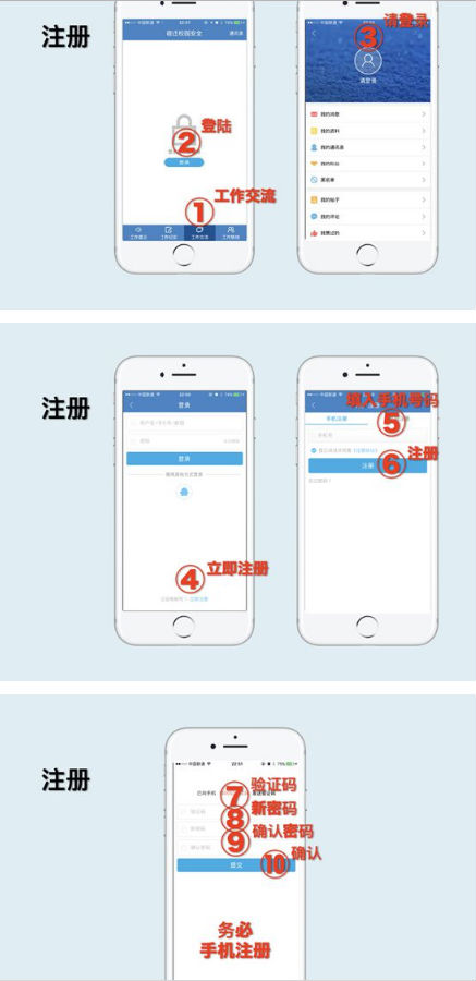 宿迁校园安全
