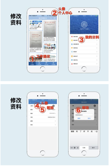 宿迁校园安全