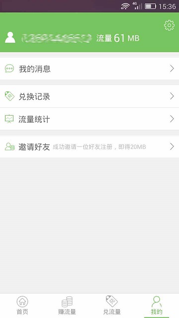 流量铺子 流量铺子