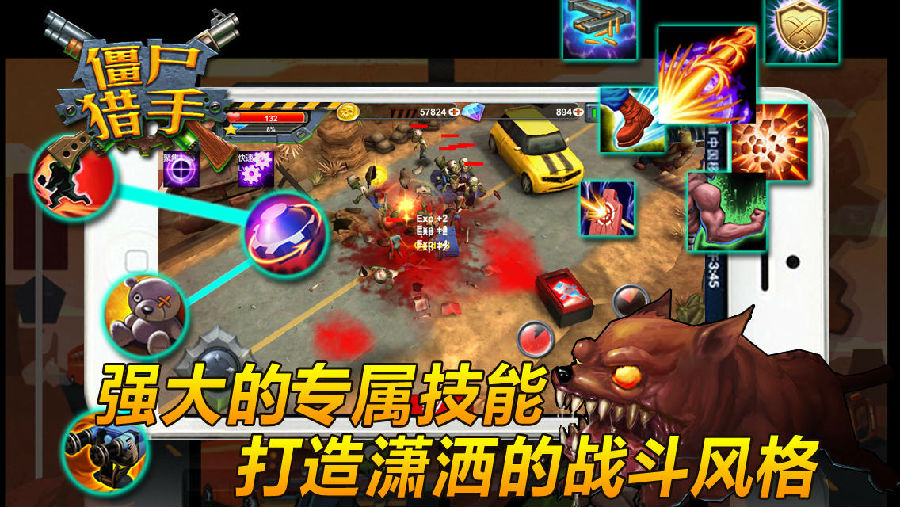 僵尸猎手3d