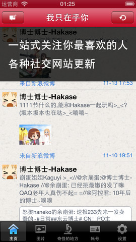 我只在乎你