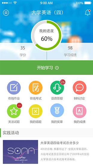 5any移 动教室下载