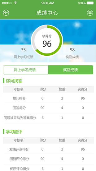 5any移 动教室下载