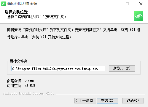 猎豹护眼大师电脑版