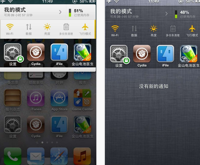 金山电池医生专业版ios