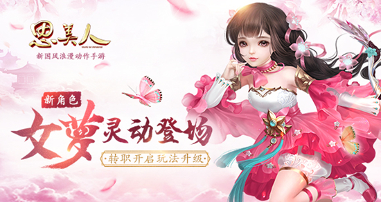 思美人小米版
