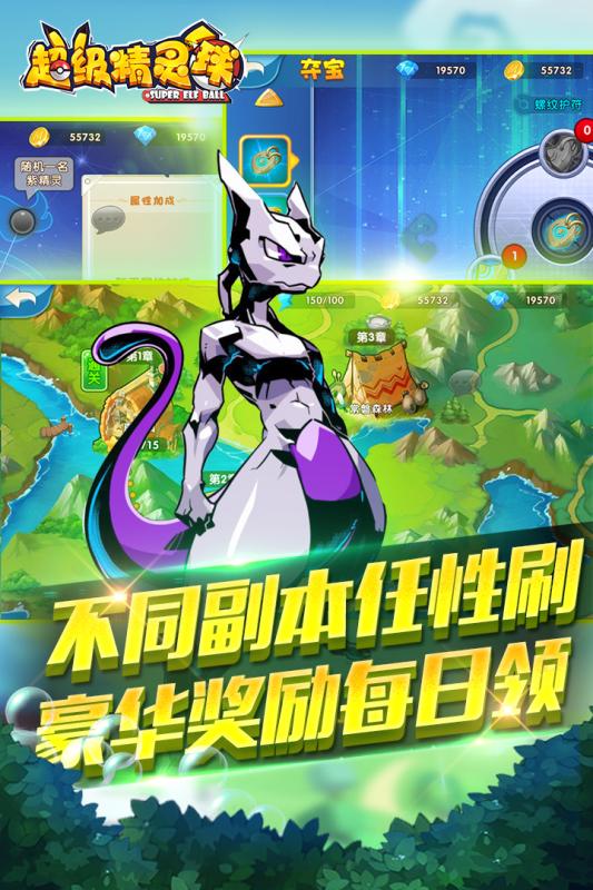 超级精灵球小米版 超级精灵球小米版