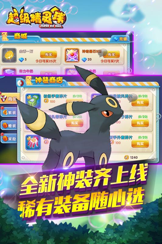 超级精灵球小米版 超级精灵球小米版