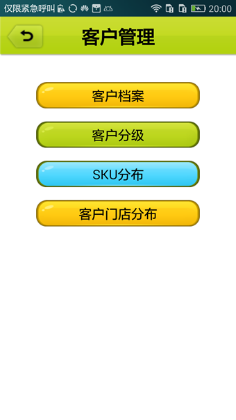 康师傅emo软件 康师傅emo软件下载