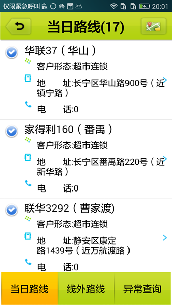 康师傅emo软件 康师傅emo软件下载