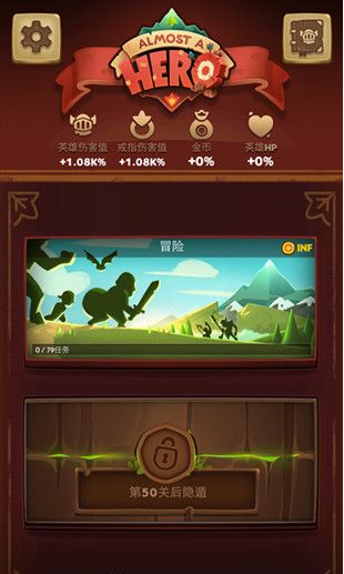 孤胆英雄破解版