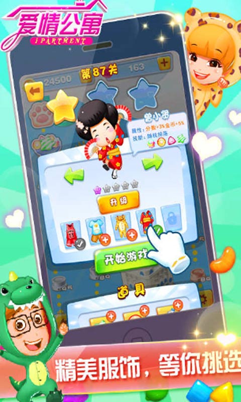 爱情公寓 爱情公寓