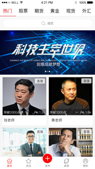 散户之佳app