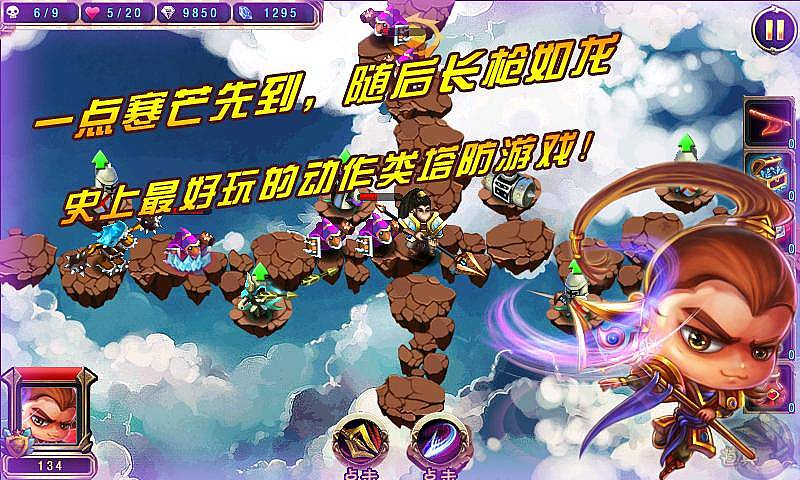 英雄撸联盟