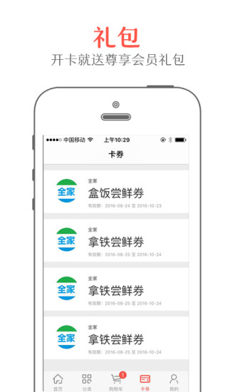 集享甄会选app