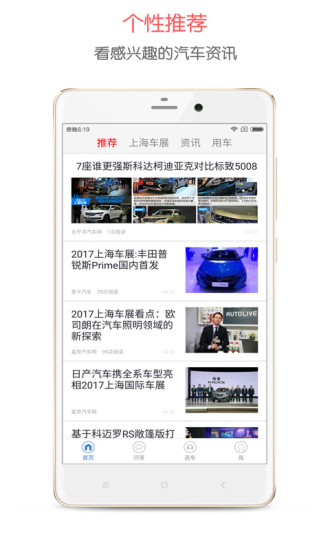 轻车讯app 轻车讯app