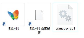 cximagecrt.dll文件