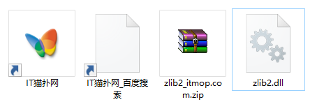 zlib2.dll文件