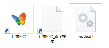 node.dll文件 node.dll文件