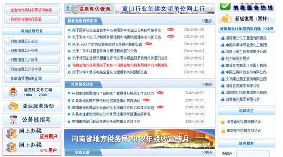 网上申报管理系统