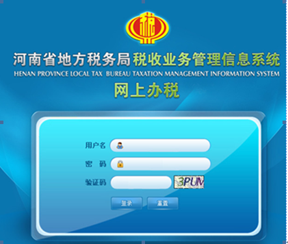 网上申报管理系统