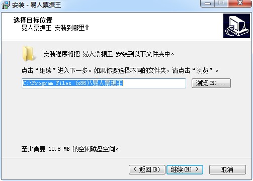 陕西国税通用机打发票打印软件下载 陕西国税通用机打发票打印软件下载