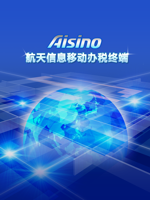 海南国税发票查询app