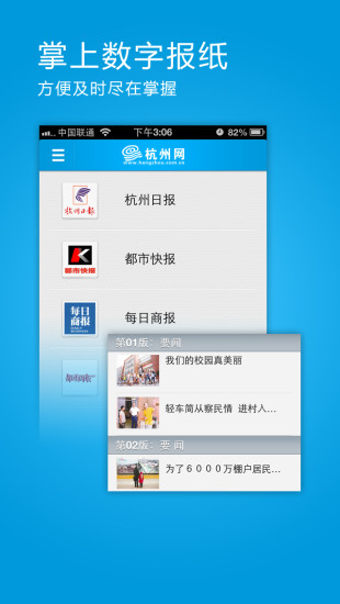 杭州新闻