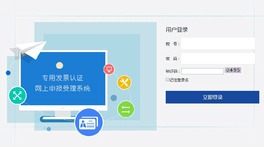 陕西国税发票查询下载