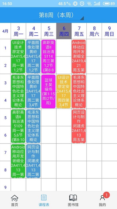 fy掌上大学(常州纺织服装职业技术学院) fy掌上大学