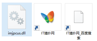 imjpcus.dll文件 imjpcus.dll文件