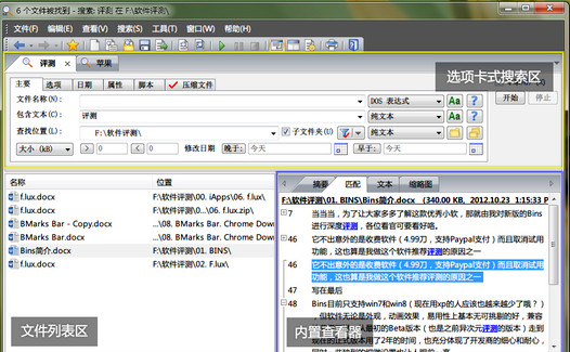filelocator pro filelocator pro