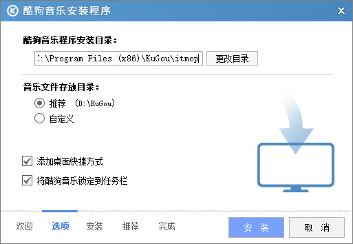 酷狗2012