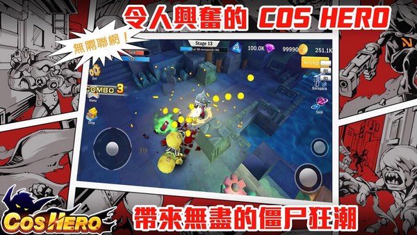 cos英雄破解版