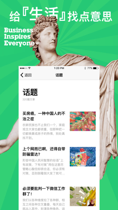 第一财经杂志 第一财经杂志ios版
