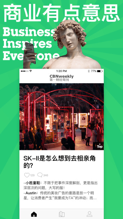 第一财经周刊 第一财经周刊