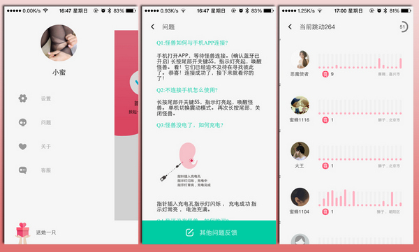 怪兽趴app