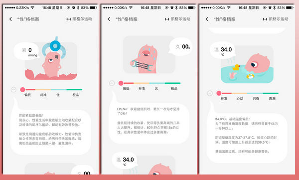 小怪兽app跳蛋